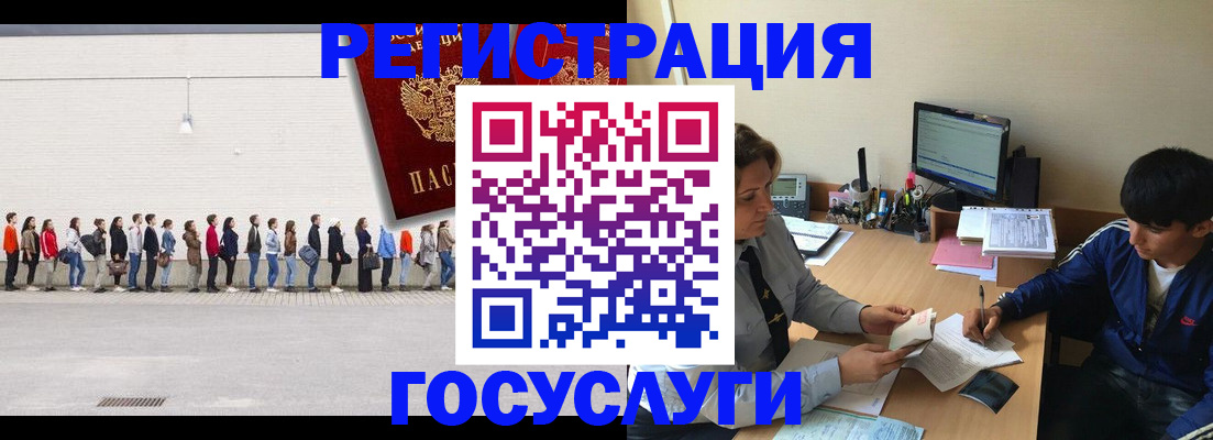 прописка для школы в Ленске