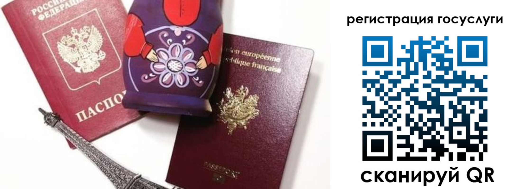 временная регистрация для всех в Ленске