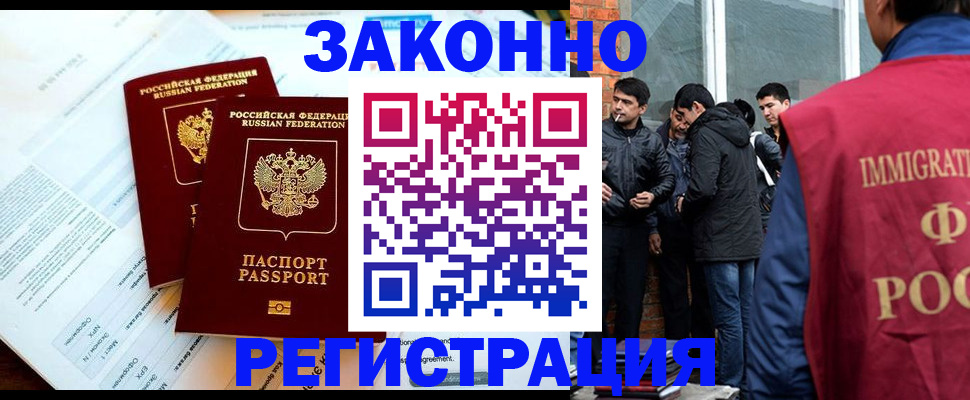 прописка в Ленске