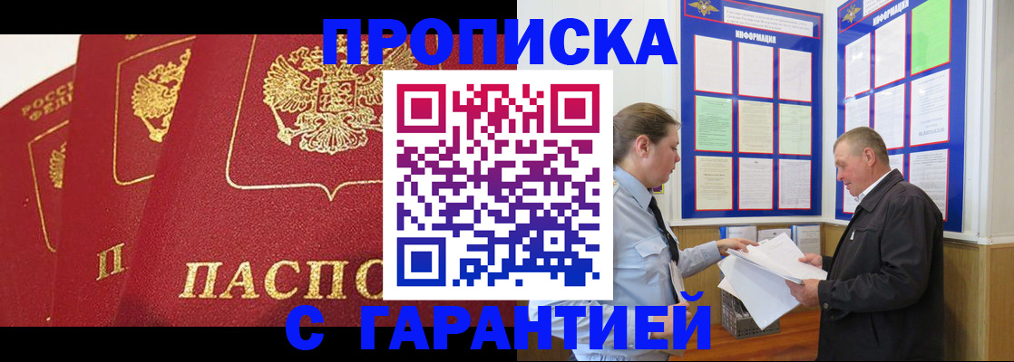 временная регистрация для школы в Ленске