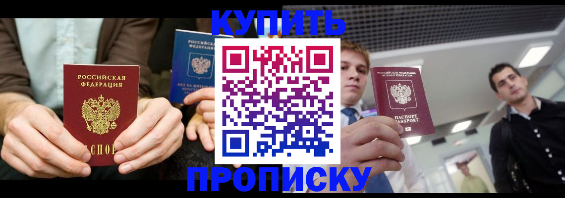 прописка иностранных граждан в Ленске