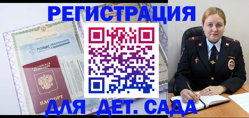 регистрация в Ленске