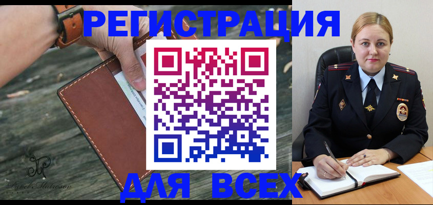 временная регистрация законно в Ленске