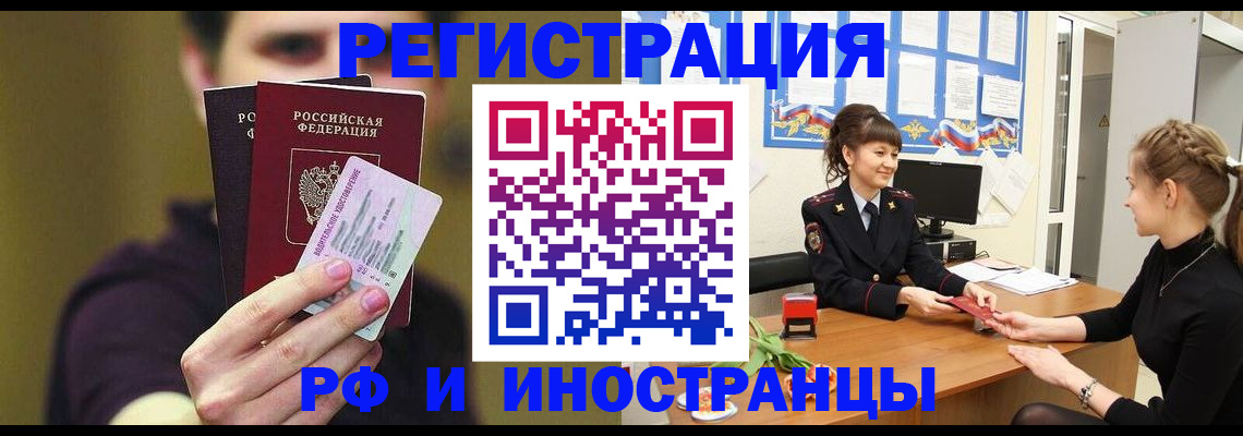 временная регистрация недорого в Ленске