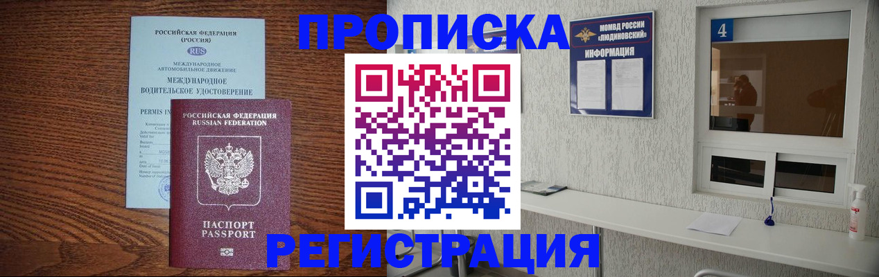 временная регистрация гарантия в Ленске