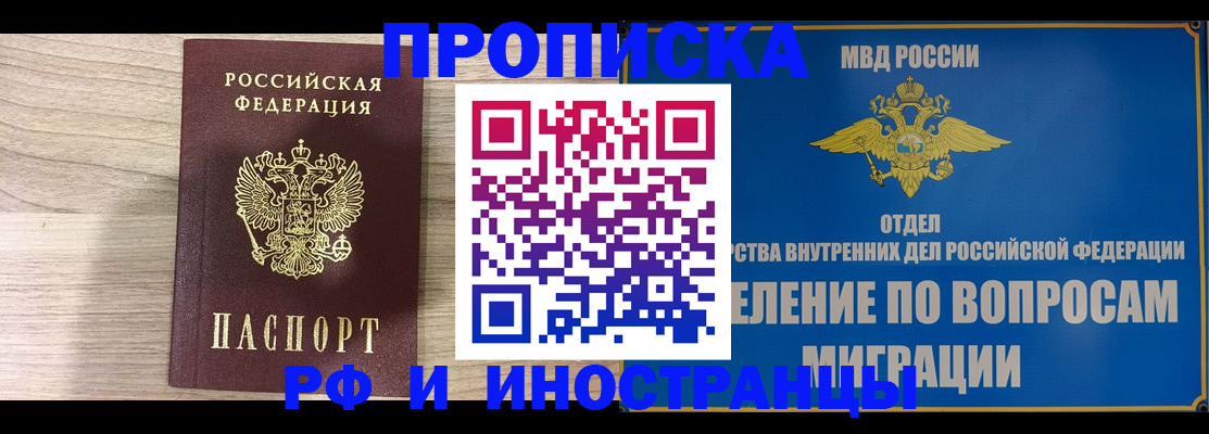 временная регистрация гарантия в Ленске